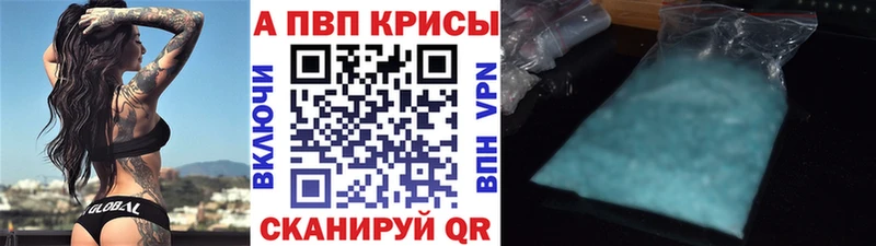 Альфа ПВП СК КРИС  купить закладку  Чегем 