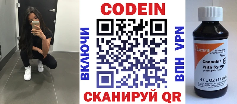 Codein Purple Drank  Чегем 