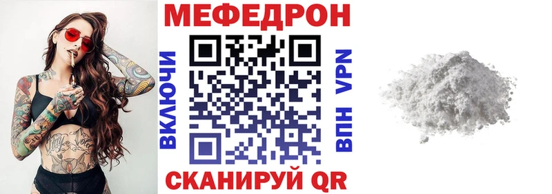 Мефедрон мяу мяу  Чегем 