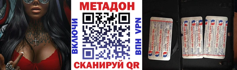 МЕТАДОН methadone  KRAKEN ССЫЛКА  Чегем 